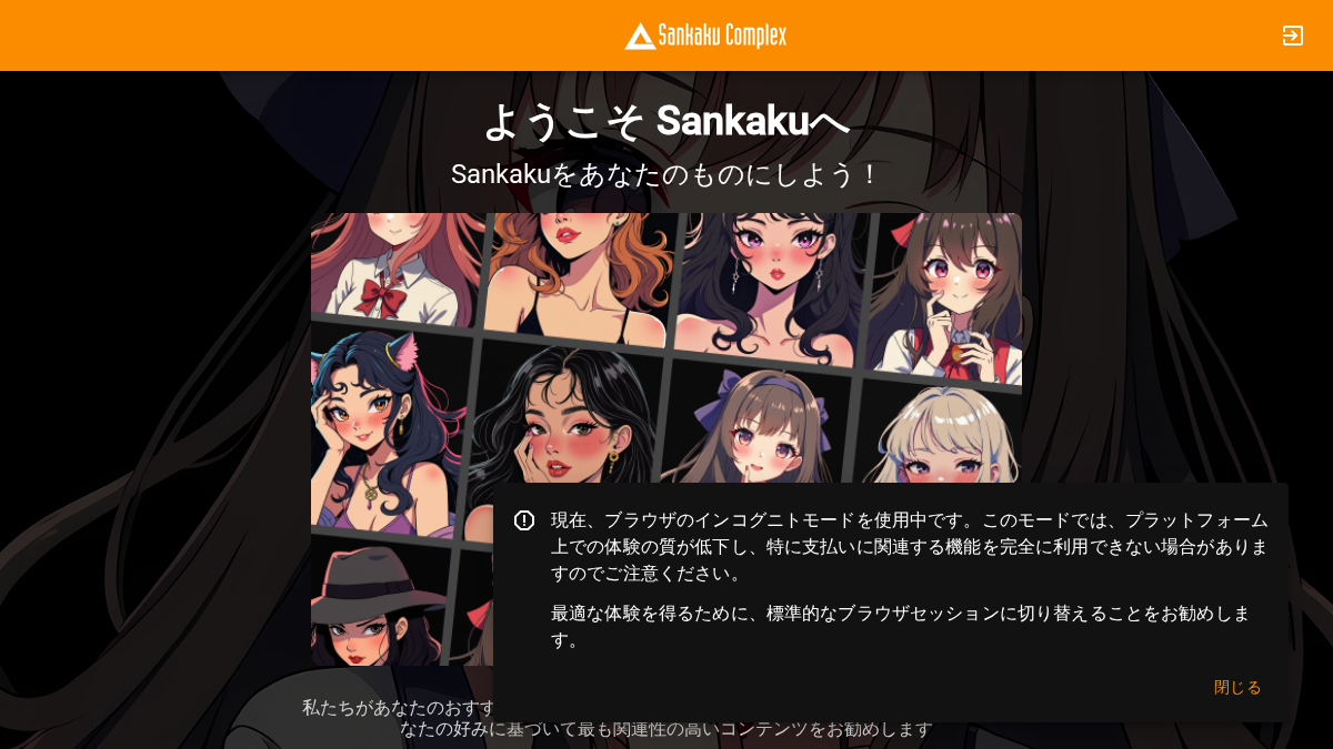 Sankaku Complex Prévia do site